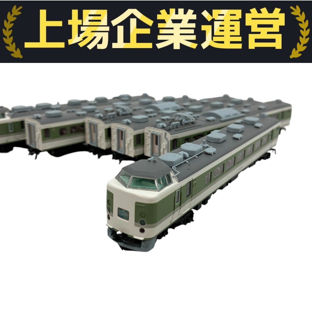 【A0581】183系1500 特急『はまかいじ』６両セット 183系1500番台/189系 特急「はまかいじ」 (6両セット) (鉄道模型