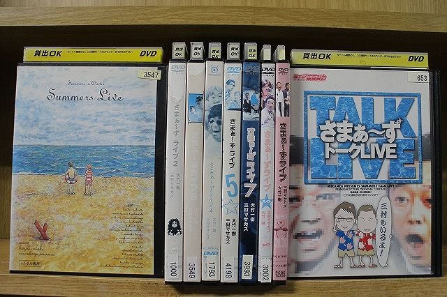 DVD さまぁ〜ず ライブ シリーズ 計9本セット ※ケース無し発送 レンタル落ち ZN425