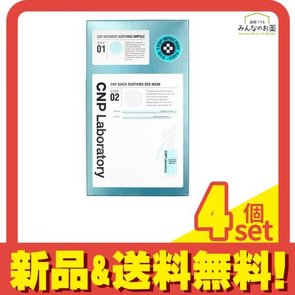CNP アクアセラムマスク(クイックスージングSOSマスク) 5回分 4個セット まとめ売り