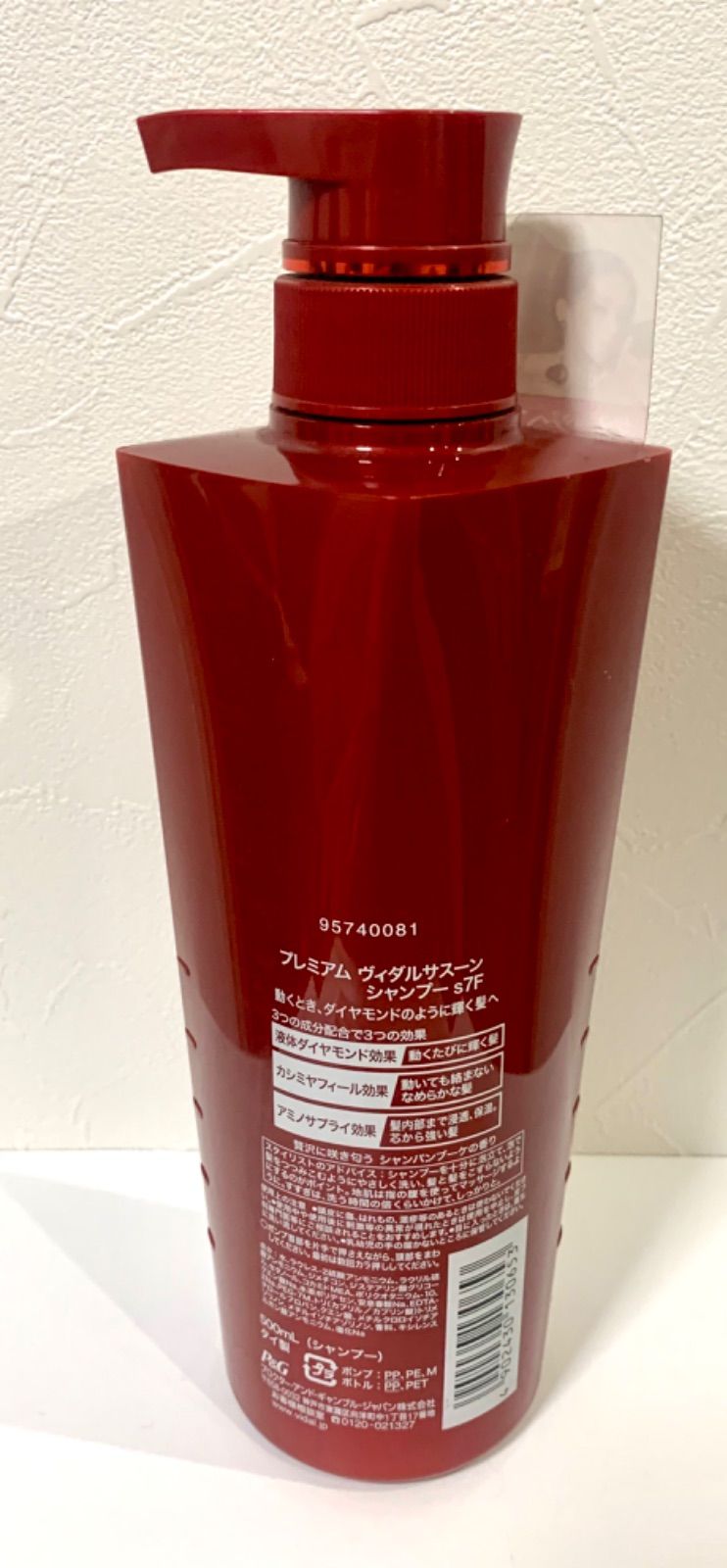 ヴィダルサスーン シャンプーs7F 500ml - メルカリ