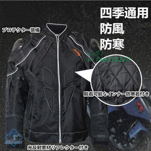 バイクジャケット ライダースジャケット 綿インナー レーシング ライディングジャケット バイクウエア 防寒 3シーズン 防水 vii4w318120