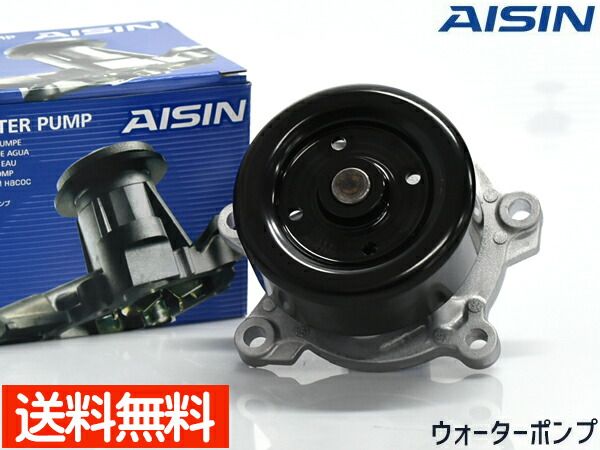 セレナ GC27 GFC27 GNC27 GFNC27 ウォーターポンプ アイシン 国産 WPN-120 H28.08～H30.09 車検 交換 AISIN
