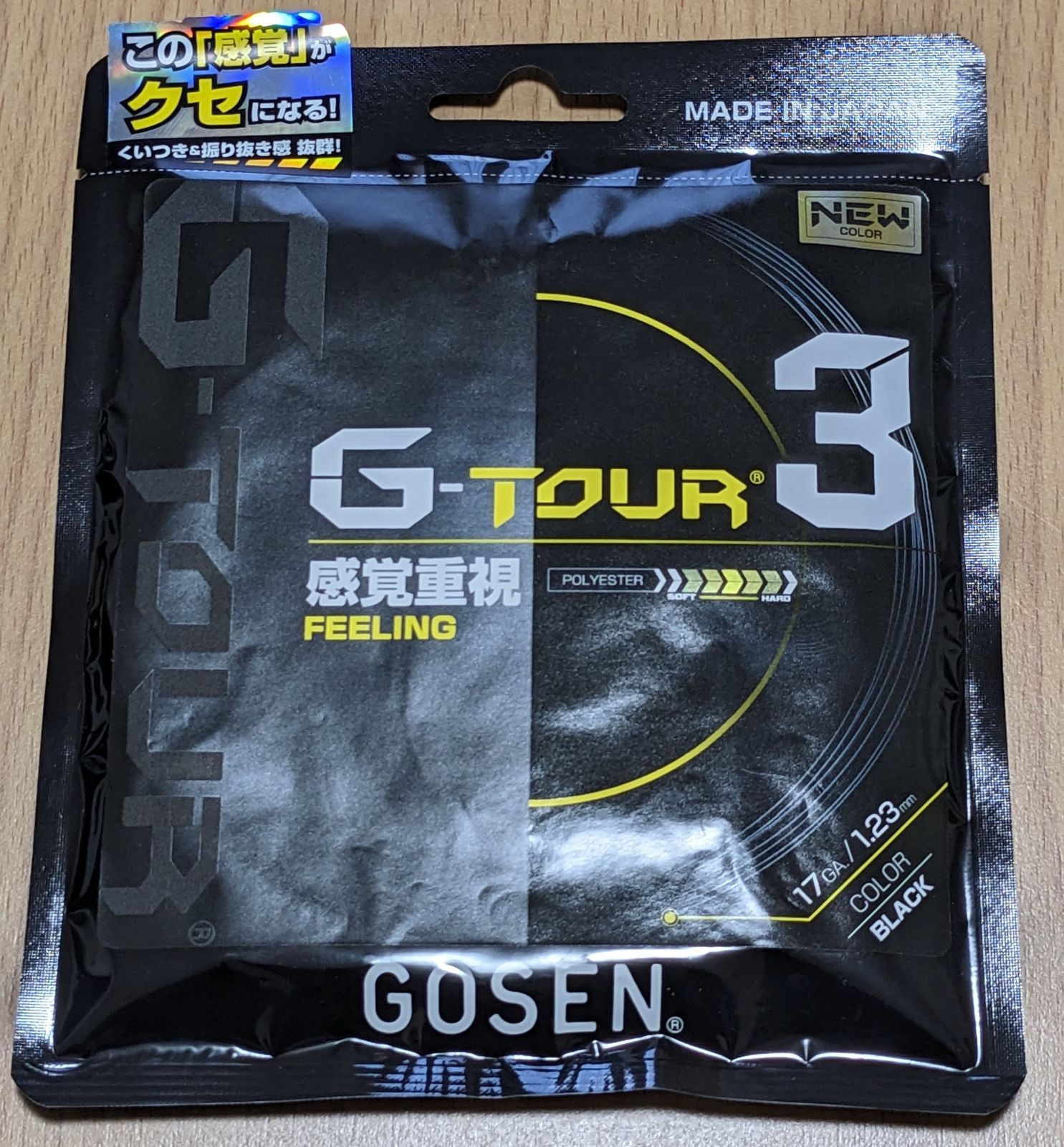 人気の福袋 【即出荷】 新品、未使用 ゴーセン G-TOUR3 123 硬式テニス