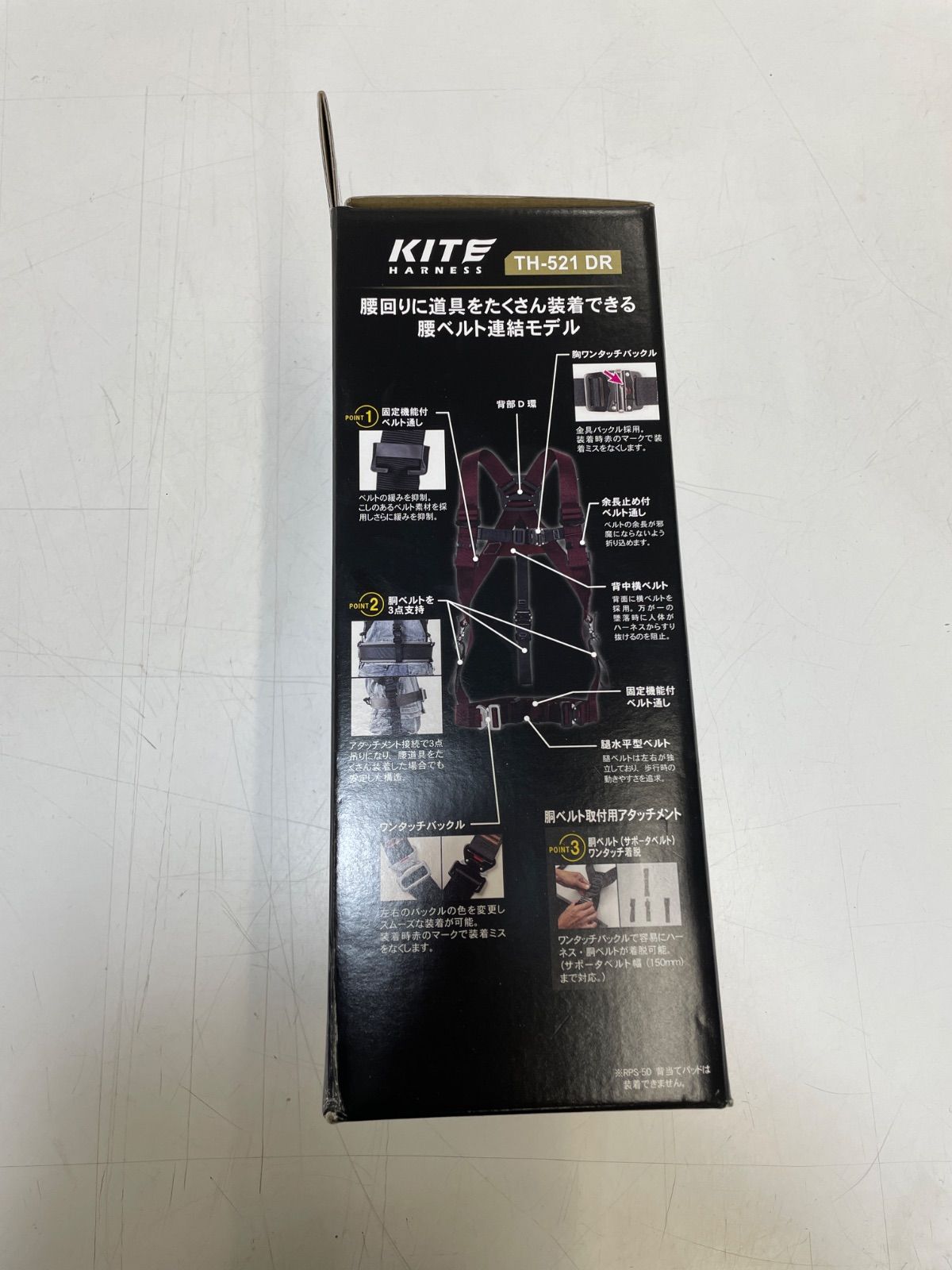 KITEハーネス