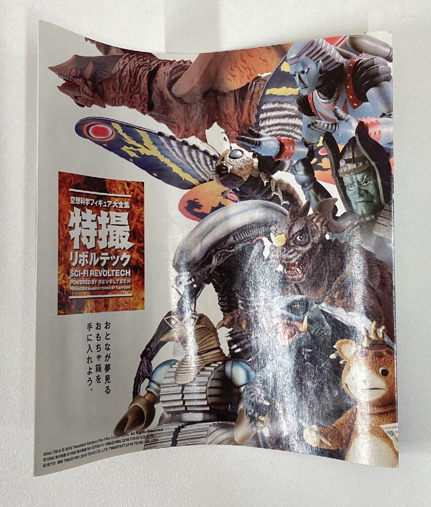 REVOLTECH TORO/KURO 天使・悪魔 Ver. REVOLTECH TORO/KURO 天使と悪魔