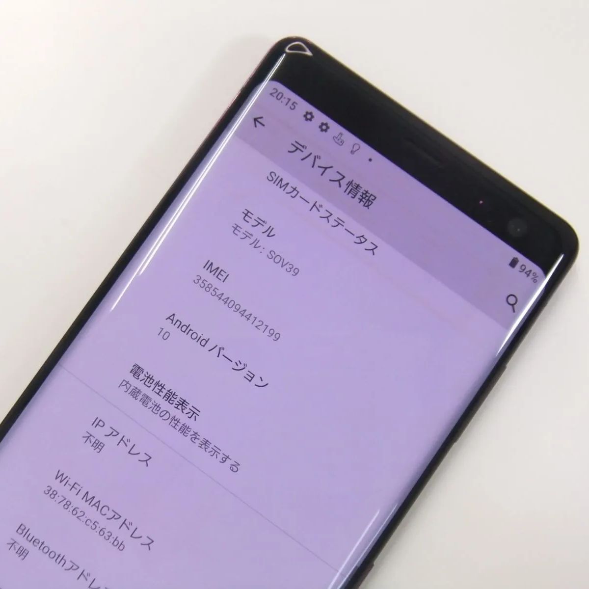 中古】 Xperia XZ3 SOV39 ボルドーレッド au SIMロック解除済 - メルカリ