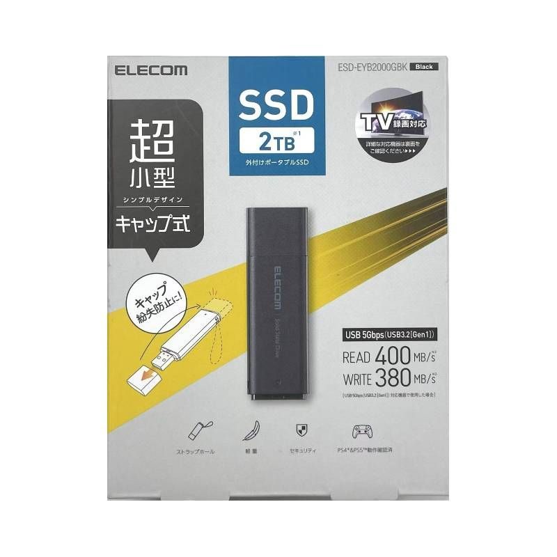 エレコム ELECOM ESD-EYB2000GBK ブラック 2TB