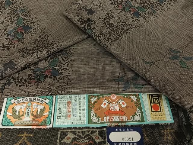 平和屋着物○本場大島紬 純泥染 9マルキ 草花文 南織物謹製 証紙付き