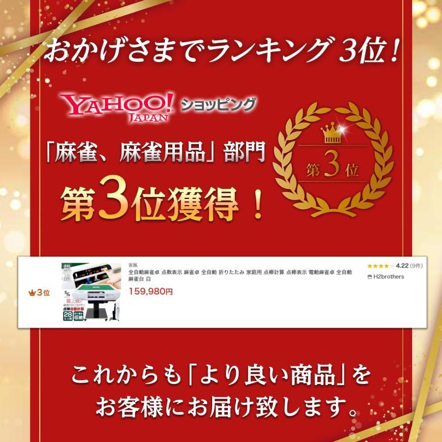 全自動 麻雀卓 ガラス製脚 折りたたみ 静音 テーブルボード付（赤：28mm） 全自動 麻雀卓 ガラス製脚 折りたたみ 静音 テーブルボード付