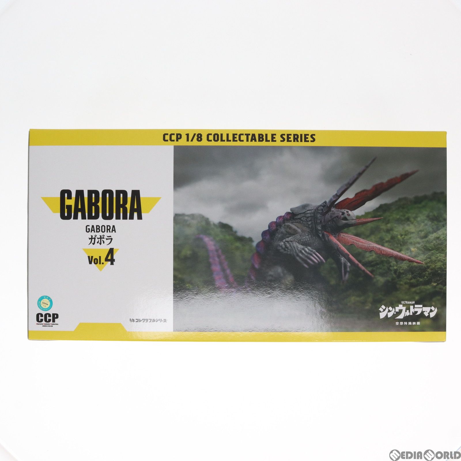 CCP　1/8　ガボラ　ソフビ　1個 CCP 1/8コレクタブルシリーズ ガボラ シン・ウルトラマン 完成品
