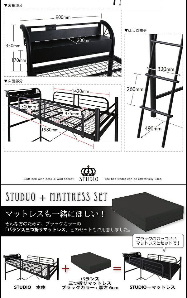 ロフトベッド
