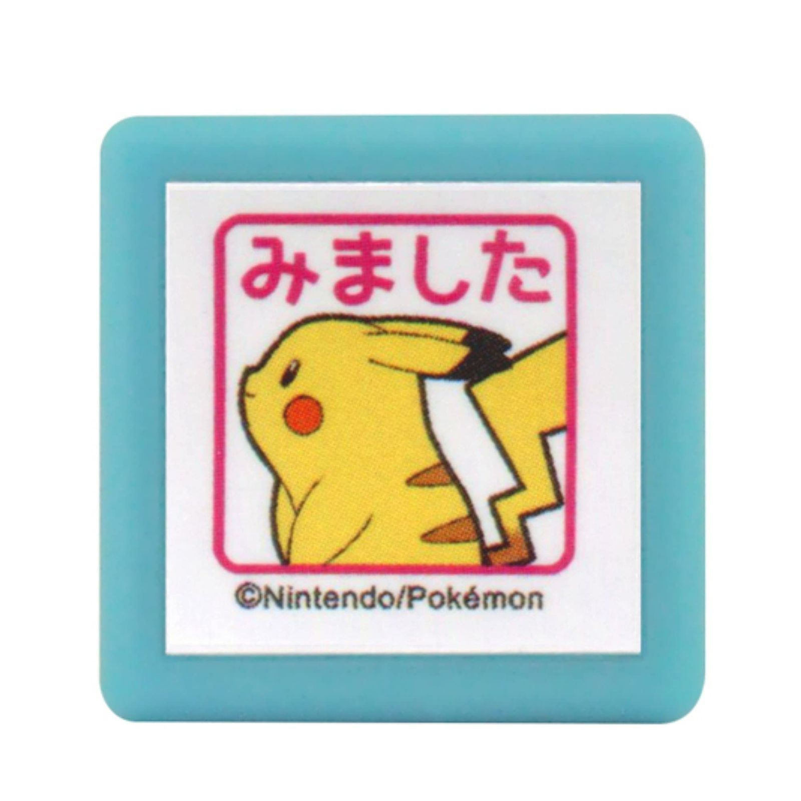 懸賞ピカチュウスタンプポケモンスタンプ - キャラクターグッズ