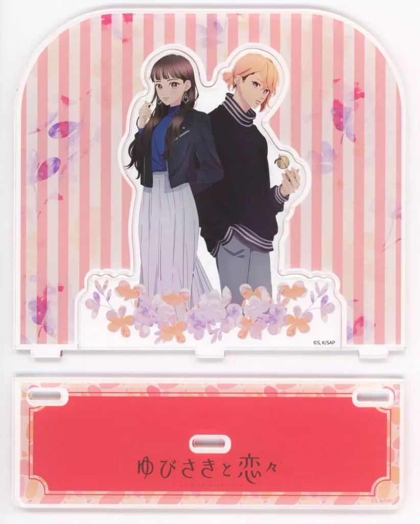 ゆびさきと恋々　原画展　アクリルジオラマ　2点セット グッズ-スタンドポップ】ゆびさきと恋々 アクリルジオラマ(2) | アニメイト
