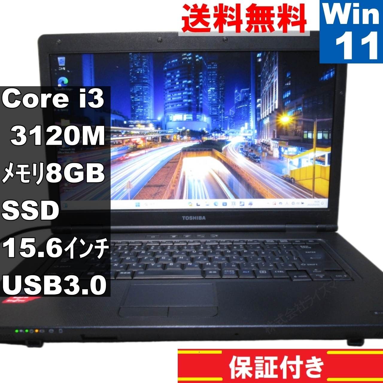 東芝 - 【新品SSD+MicrosoftOffice2019】東芝 B552/H Amazon.co.jp: Toshiba DynaBook Satellite B552/H Laptop
