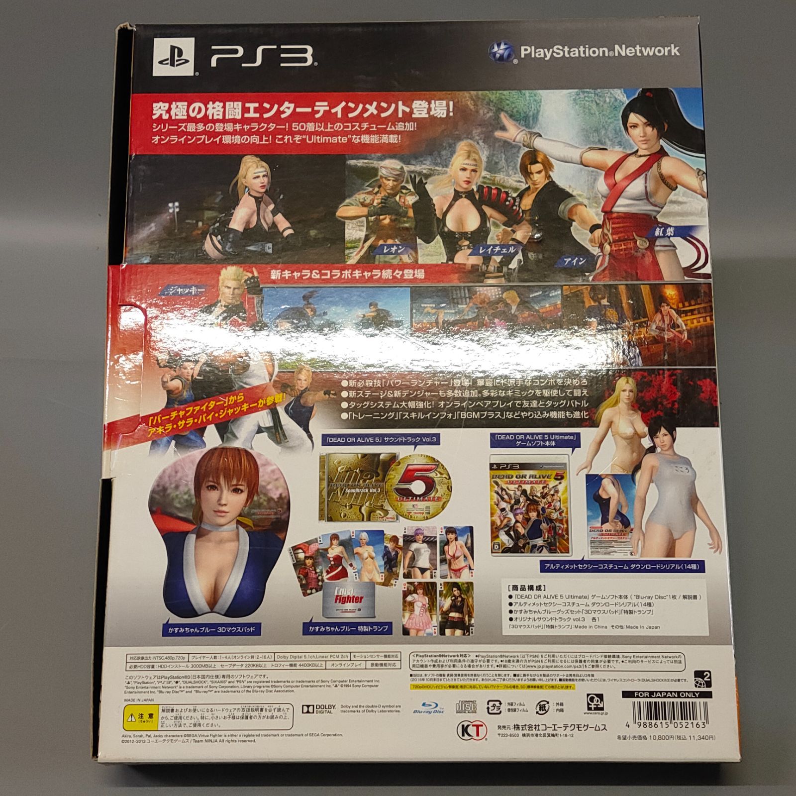 Amazon.com: Dead Or Alive 5 Exclusive Collector's Edition