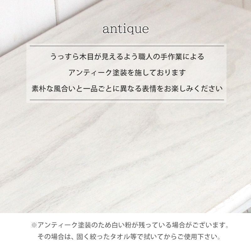 完成品 アンティーク シャビー スリムチェスト 隙間 収納 幅30cm