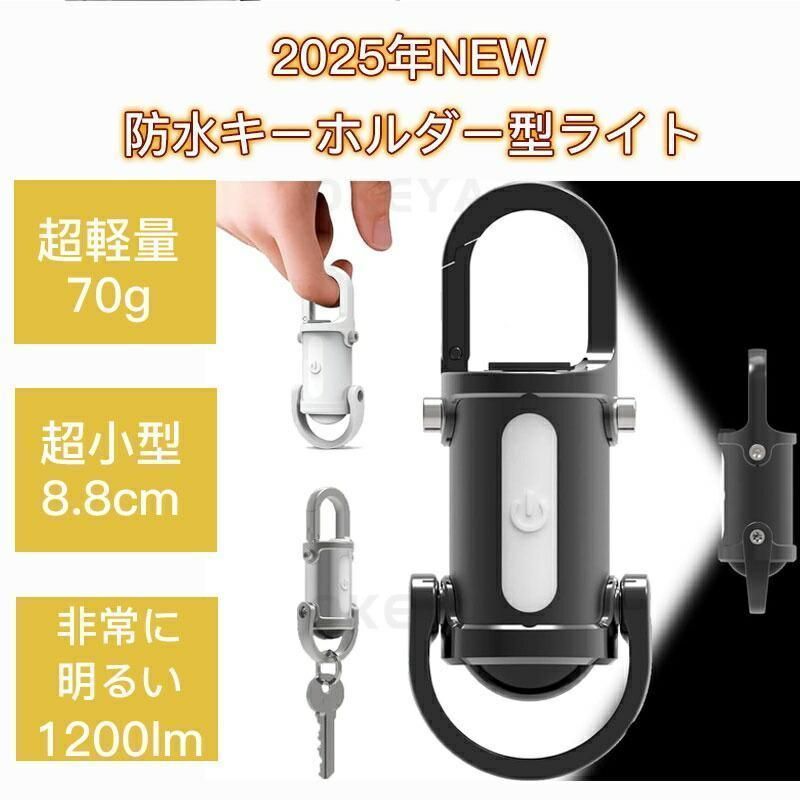 1200ルーメン 防水IPX4