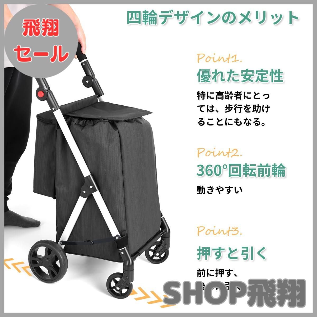 大安売り】ショッピングカート 4輪 70L 買い物カート 保冷 軽量