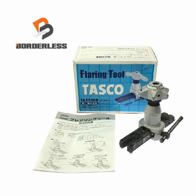 品 TASCO タスコ フ ツール TA550DB 空調 配管関連の作業効率を大幅に高める人気モデル