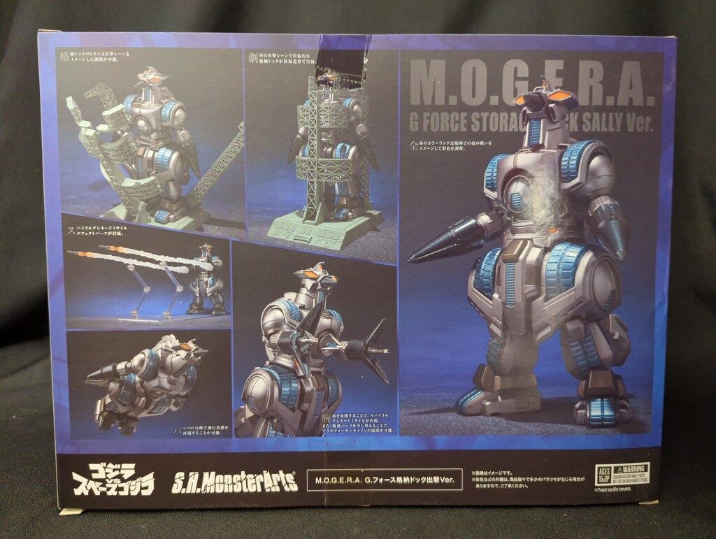 Monster Arts　モゲラ　Gフォース格納ドック出撃ver Amazon | SH モンスター アーツ M.O.G.E.R.A. G.フォース格納