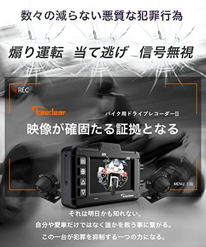 Kaedear公式(カエディア)】バイク用ドライブレコーダー FHD 60fps / QHD 30fps KDR-D702-60 - メルカリ