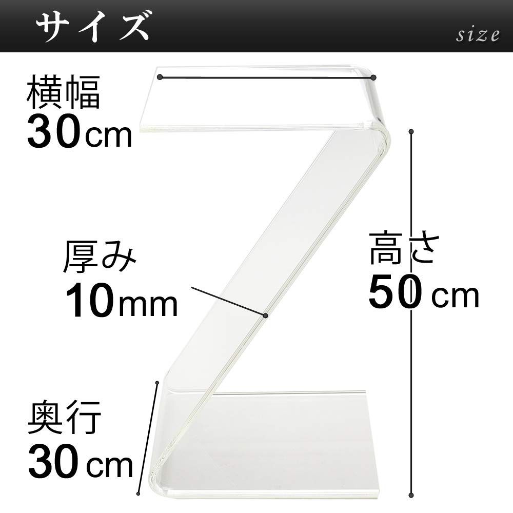 Kuai サイドテーブル 全3色 3タイプ アクリル Z字型 高さ50cm 幅30cm 透明 おしゃれ インテリア クリアグリーン