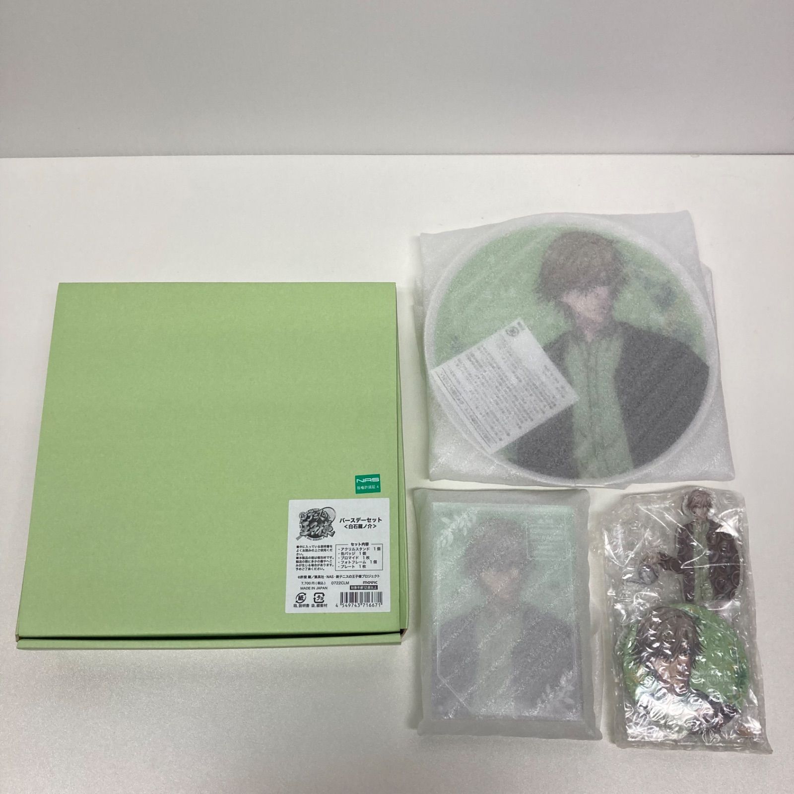 新テニ バースデーセット2022 白石蔵ノ介 新テニスの王子様 白石蔵ノ介バースデーセット／バースデーリング