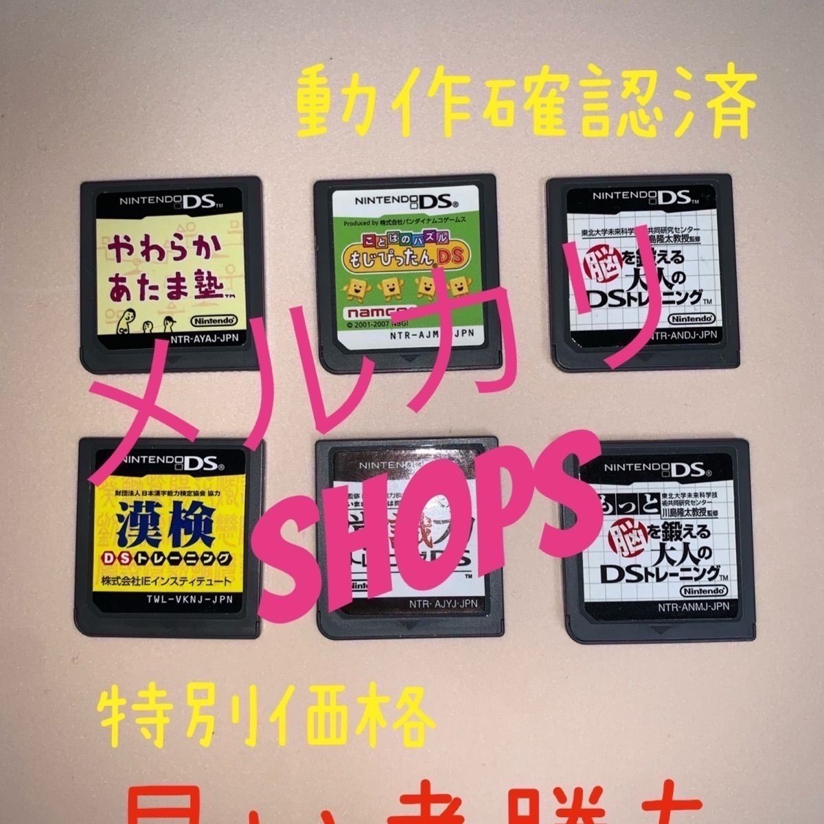 早い物勝ち！DSピンク - 携帯用ゲーム本体