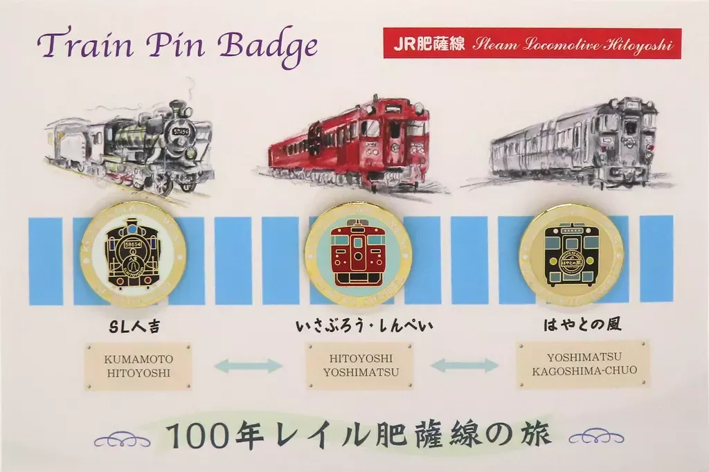 2025年最新】SL人吉 ピンバッジの人気アイテム - メルカリ