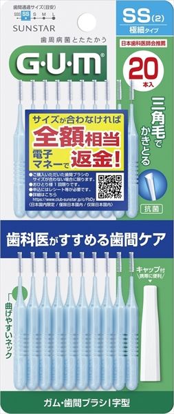 まとめ買い-60点セット サンスター ガム 歯間ブラシＩ字型２０本入 サイズＳＳ ２ フロス 歯間ブラシ