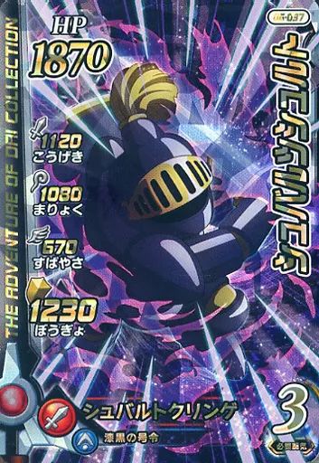 クロスブレイド 中古】ダイの大冒険クロスブレイド 06-037[スーパーレア