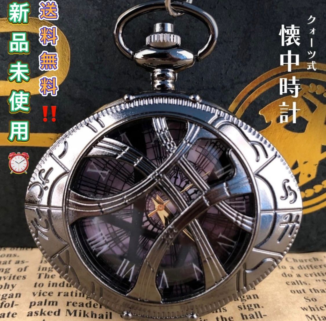 ☆新品☆35枚セット molten Tango 1981年 下敷き 昭和レトロ 懐中時計 楕円カバー スケルトン シルバーブラック アンティーク