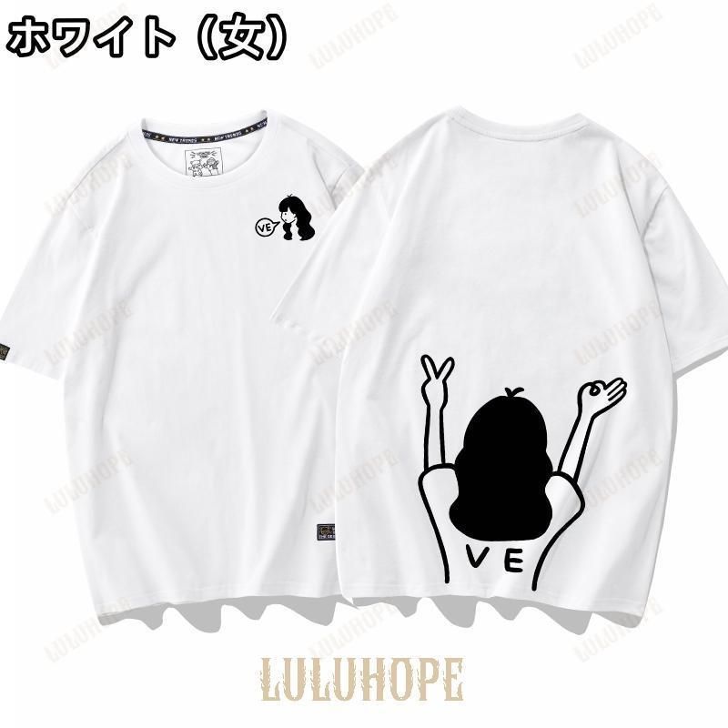 おもしろい ペアルック カップル tシャツ 夏 ペアtシャツ 夫婦