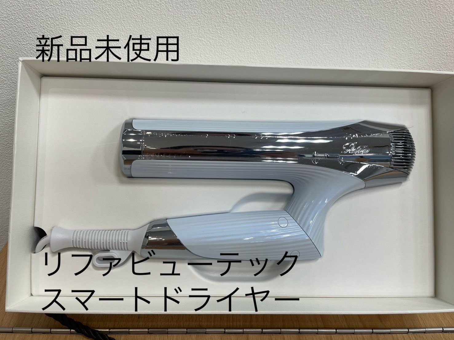 【ほぼ新品】リファビューテック ドライヤースマート 2024年製 ReFaビューテックドライヤースマート【美品】2024年購入品