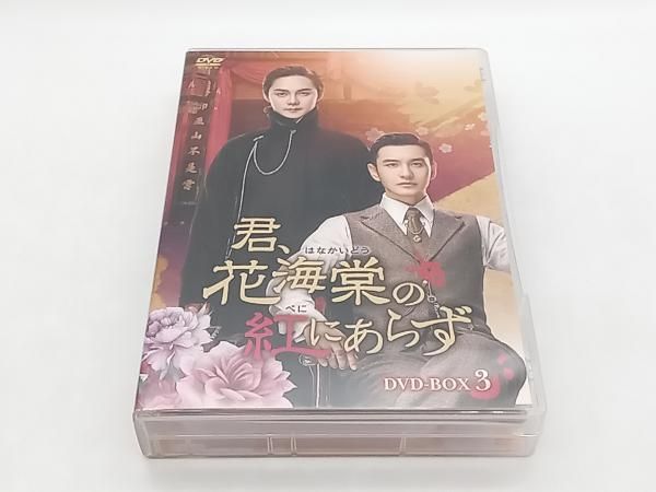 君の花になる　DVDBOX Amazon.co.jp: 君の花になる DVD-BOX [DVD] : 本田翼, 高橋文哉