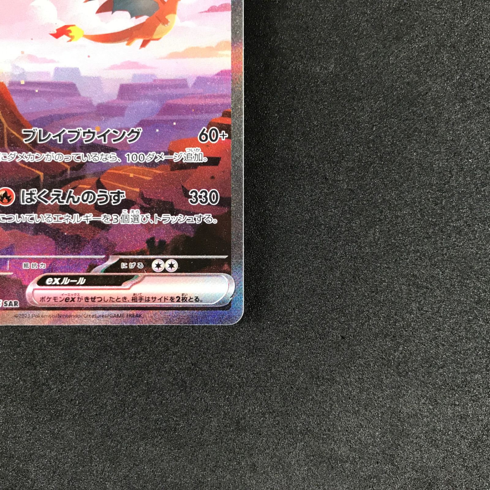 ☆ポケモンカードゲーム スカーレット＆バイオレット ポケモン