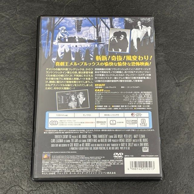 ヤング・フランケンシュタイン HDリマスター版 DVD Amazon.co.jp