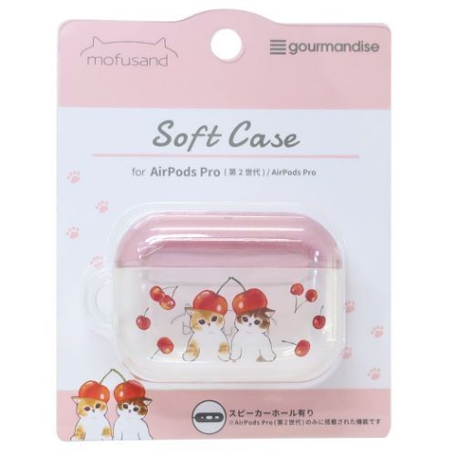 モフサンド mofusand キャラクター エアーポッズプロケース AirPods Pro 第2世代 対応 ソフトケース さくらんぼ