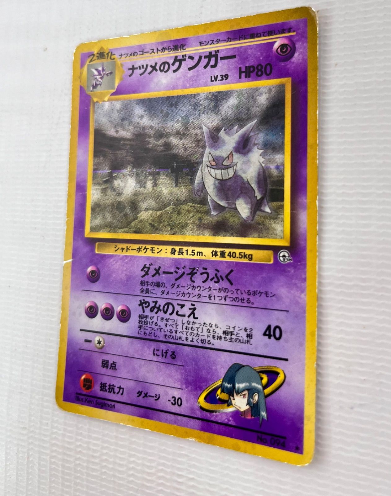 PSA7 ナツメのゲンガー キラ ホロ 旧裏 PSA7 ナツメのゲンガー 旧裏 キラ ホロ - メルカリ