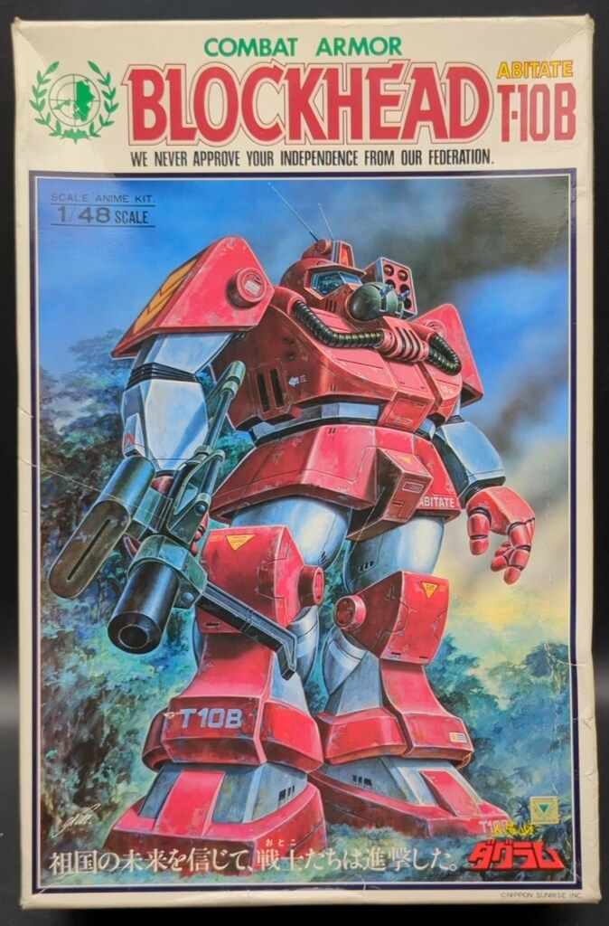 タカラ ダグラム/1/48スケールアニメキット ブロックヘッド/オリジナル箱/1/48SAK/ダグラム 4