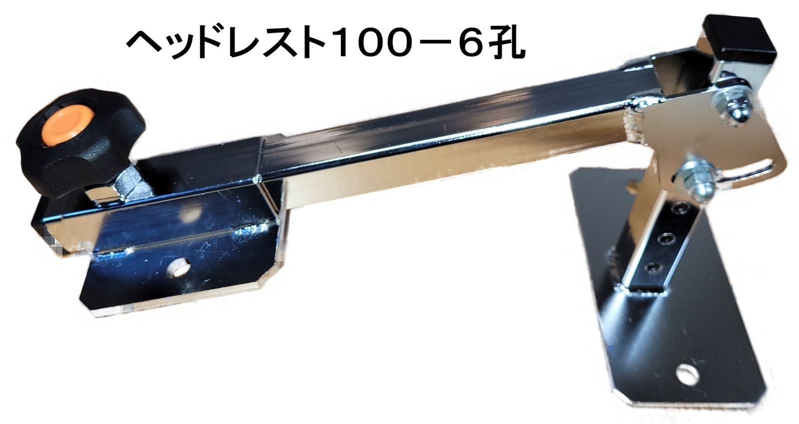 ヘッドレスト金具１００ ＮＬＩＫ１００ クレモナ 座位保持 車椅子