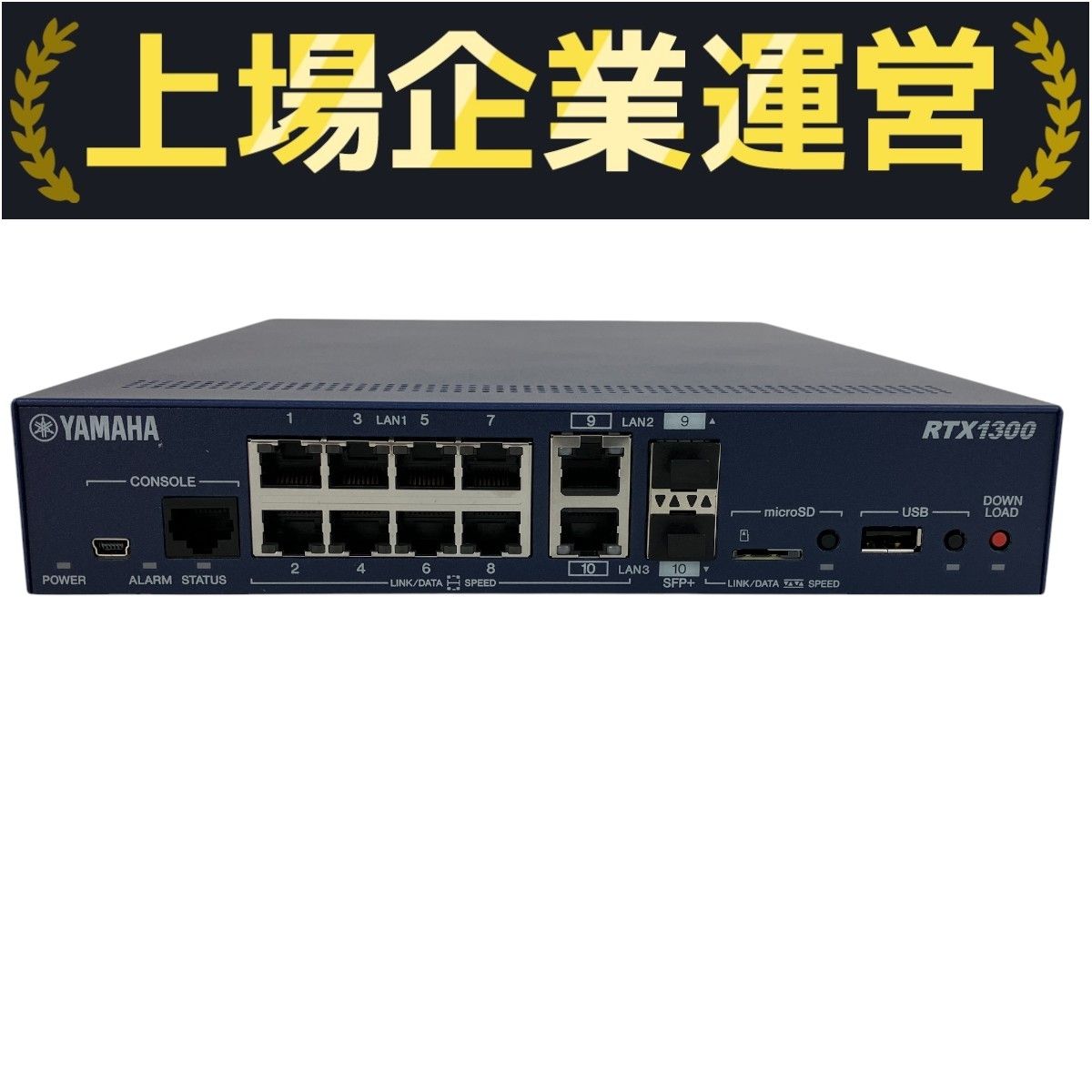 YAMAHA RTX1300 ルーター 10ギガ アクセス VPN 開封済み 未使用