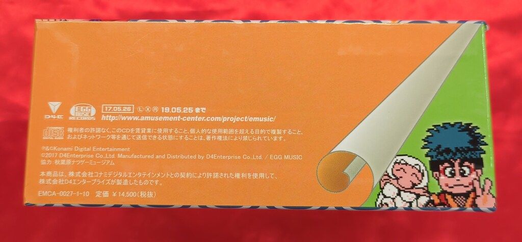 がんばれゴエモン さうんど玉手箱～オリジナルサウンドトラックBOX