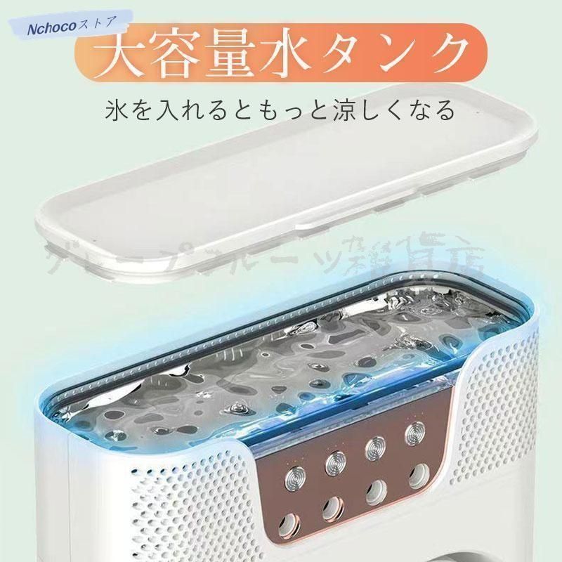 新しい未使用 扇風機 冷風機 冷風扇 加湿 冷却 マイナスイオン