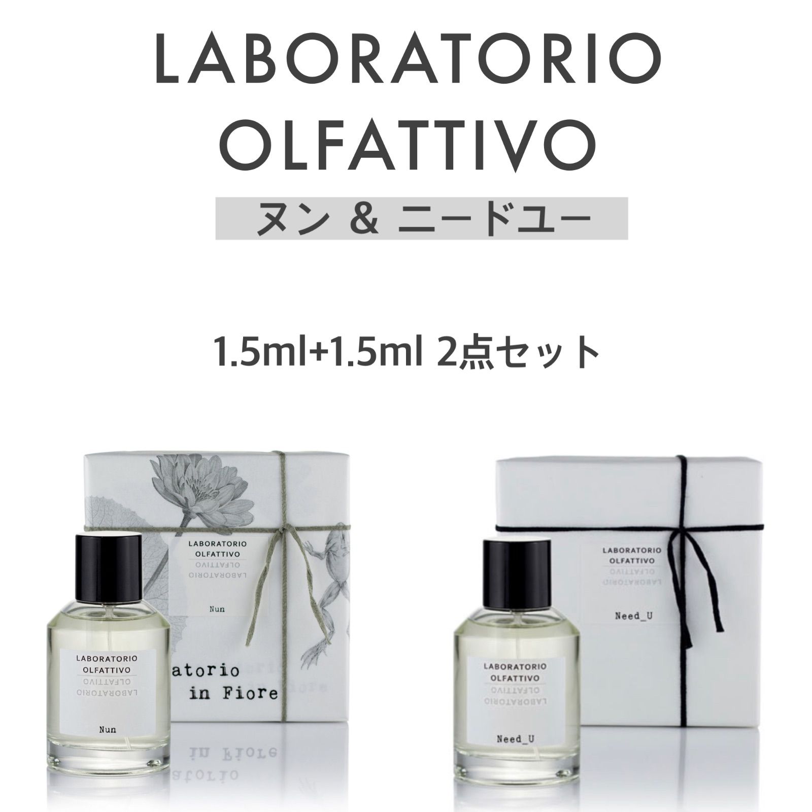 （9割残）Laboratorio Olfattivo | ニードユー100mlイタリア