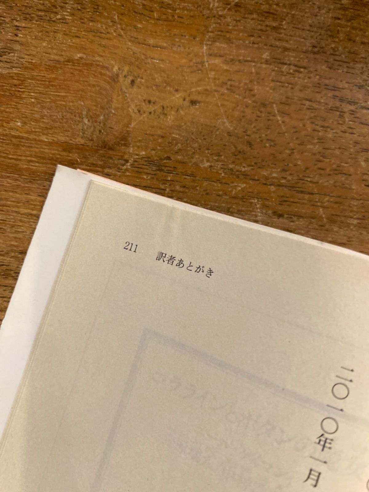 コララインとボタンの魔女』ニール・ゲイマン 金原瑞人・中村浩美訳 