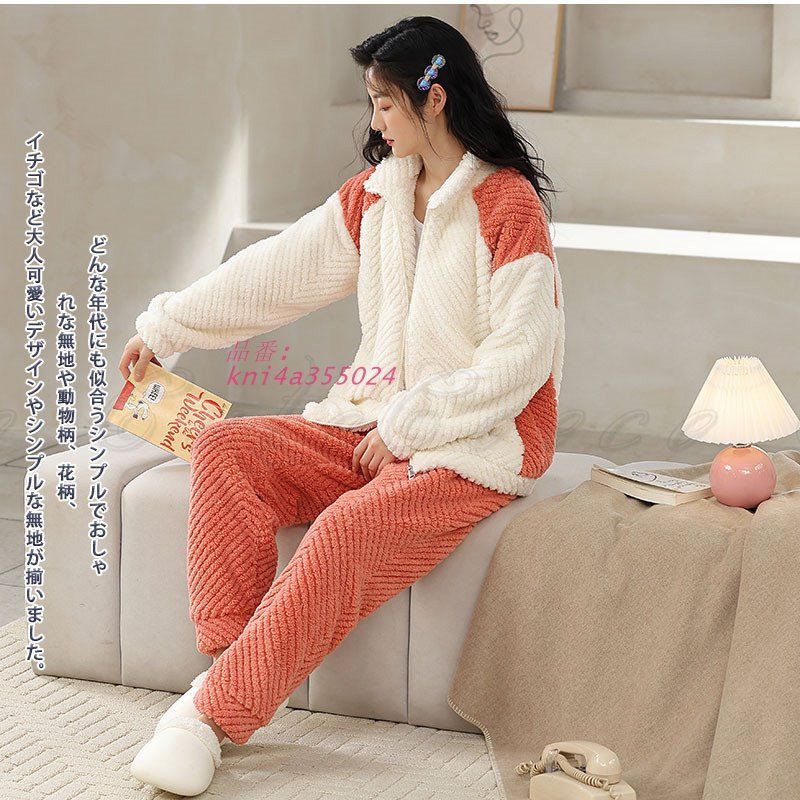 パジャマ レディース ハイネック 厚手 暖かい 上下セット もこもこ 暖 就寝用 キャラクター 昼用夜用 かわいい ふわふわ ルームウエア 前開き kni4a355024 DECORATOM_COM_BR