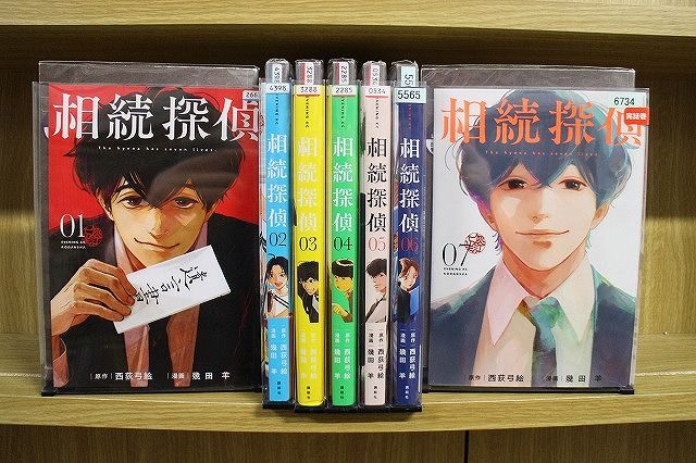 相続探偵 1-7巻セット 中古コミック B01268_comic