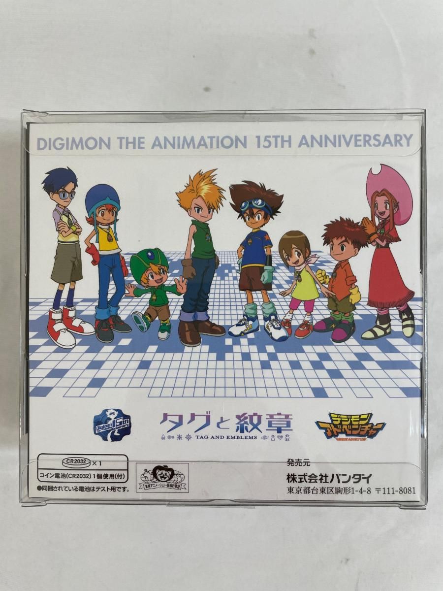 【未開封】デジモンアドベンチャー タグと紋章 楽天市場】デジモンアドベンチャー タグと紋章（初回購入特典付