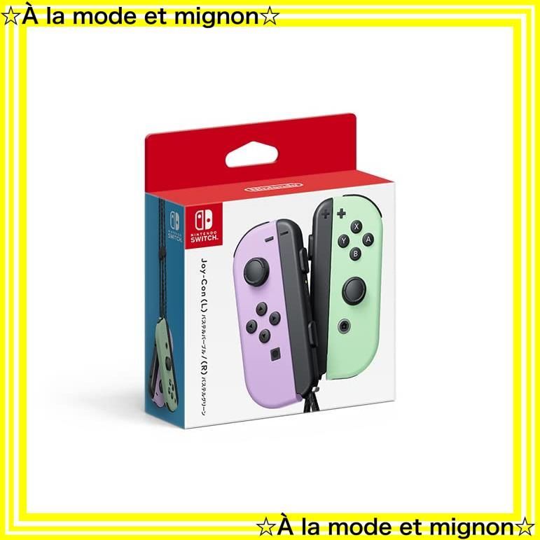 スピード発送】パステルグリーン パステルパープル/(R) 【任天堂